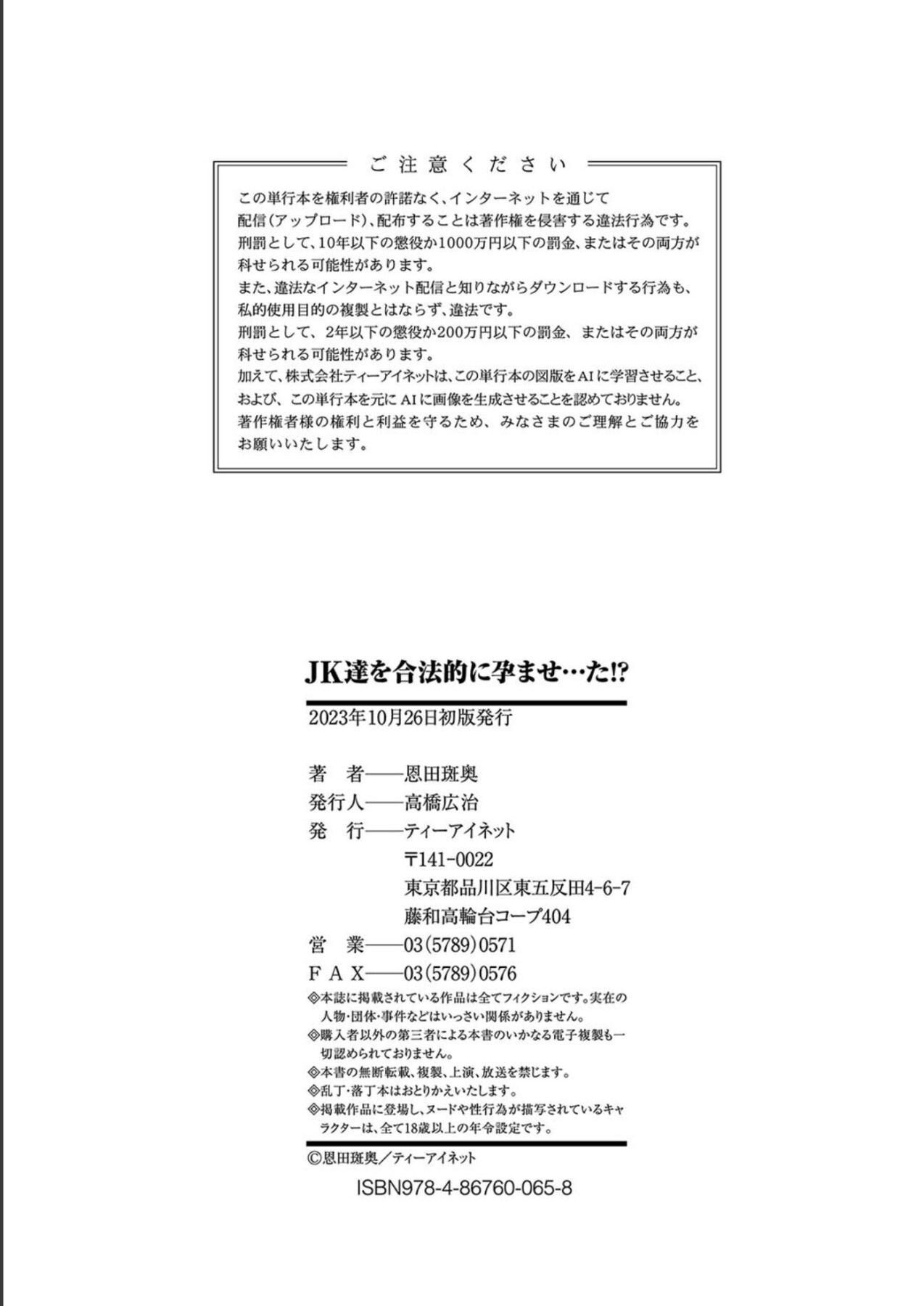 Hentai Manga Comic-I Somehow Got a Whole Bunch of High Schoolers Pregnant Legally?-Read-212